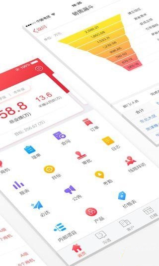 红圈CRM安卓版图2