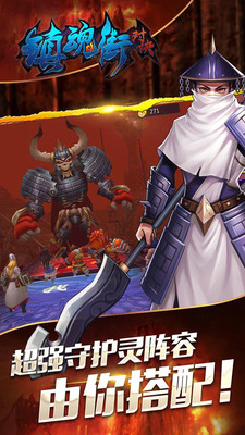 镇魂街对决安卓版图3