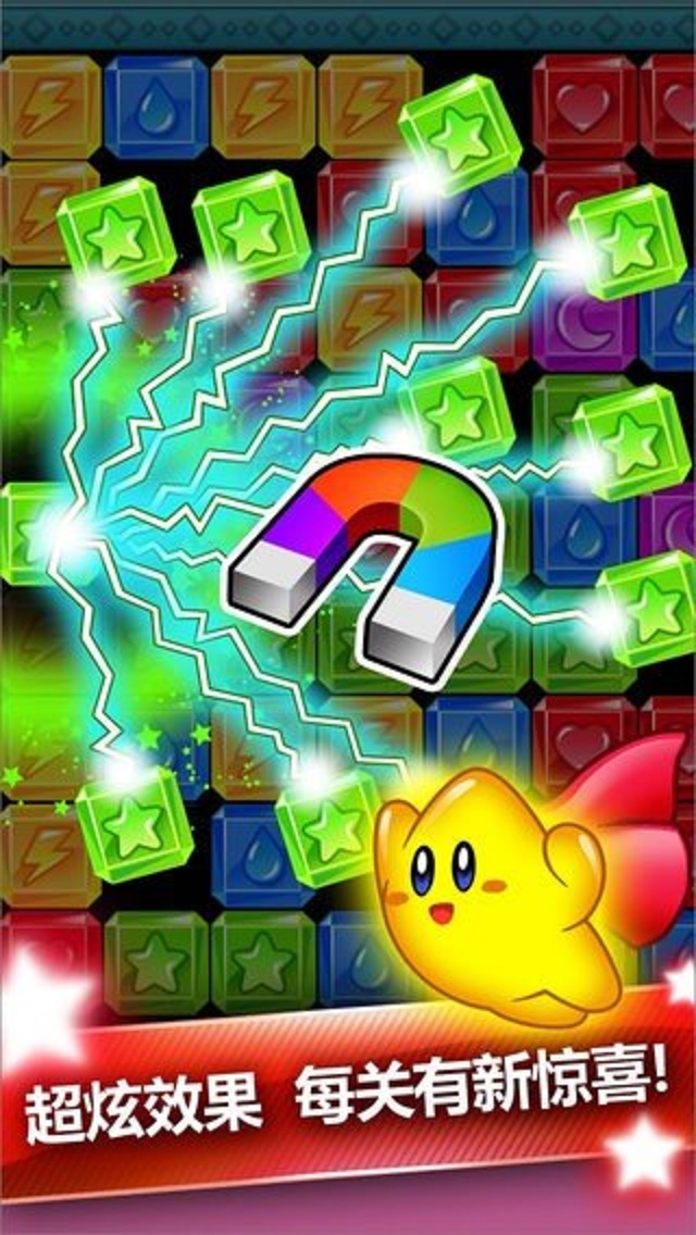 星星爆爆乐红包版图3