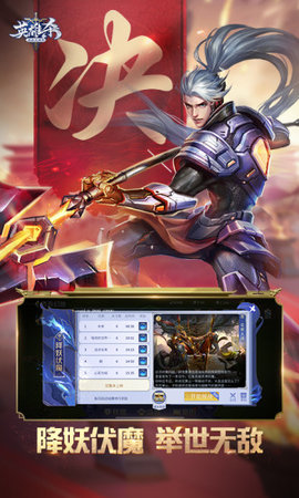 英雄杀应用宝最新版图4