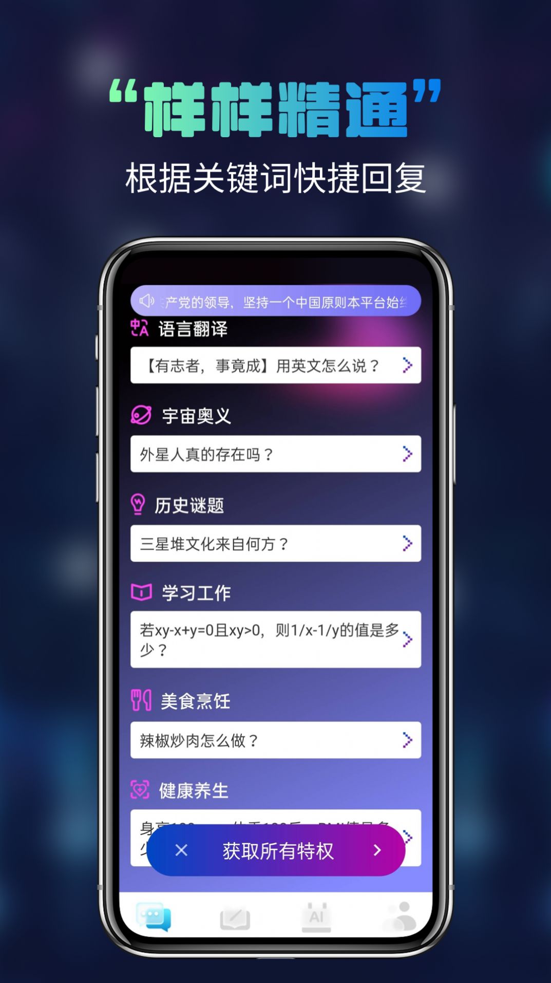 多多AI写作app手机版图2