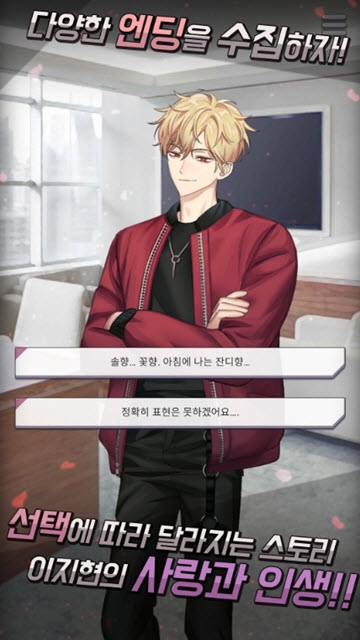 甜蜜的她圣人的血图1