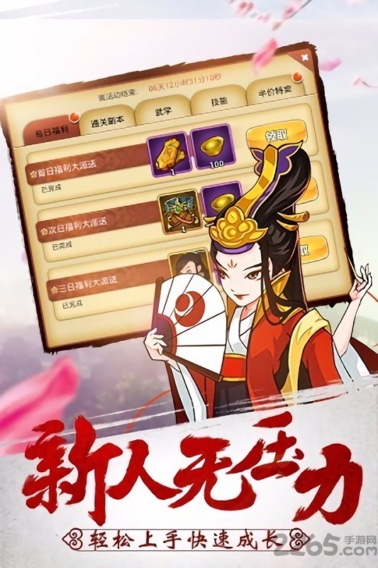 扫地僧传手游官网版图3