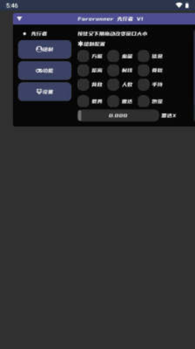 先行者直装v1图3