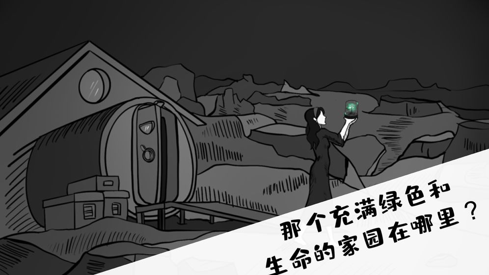 是家园或绮梦正式版图2