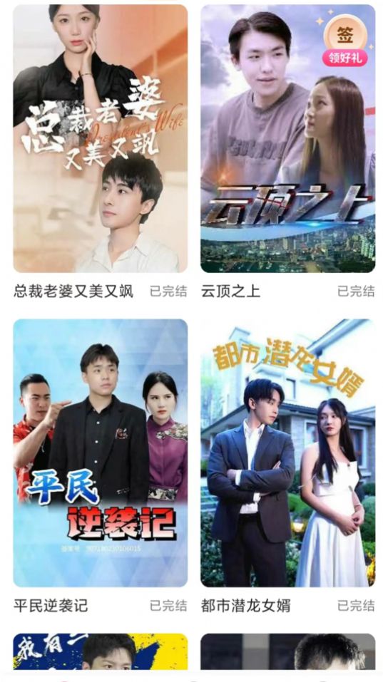 快看短剧app官方手机版图2