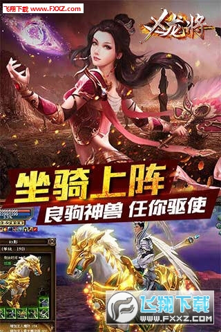 X龙将变态版图3