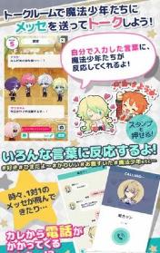 魔法少年学科安卓版图4