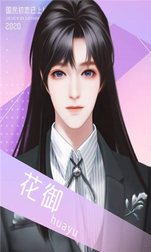 女性向国民初恋已上线图4