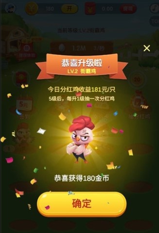 养鸡有钱图2