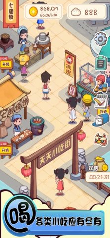 喵喵美食馆红包版图2