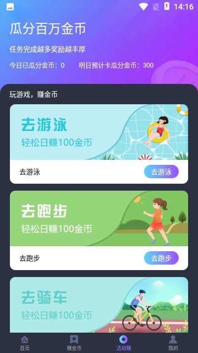 随行赚app官方手机版图3