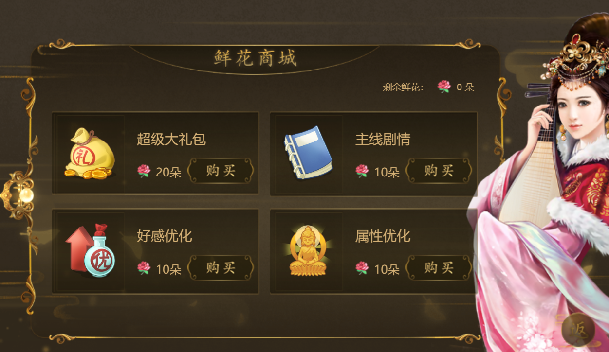 穿越之系统宠妃图2