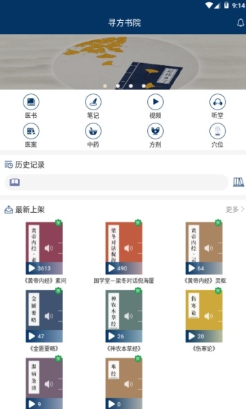 寻方网图3