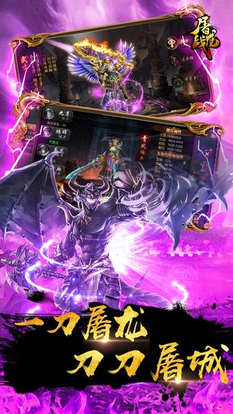 屠龙战超v版图4