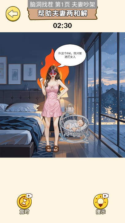 全民梗王手机版图3