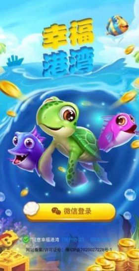 幸福港湾红包版图2