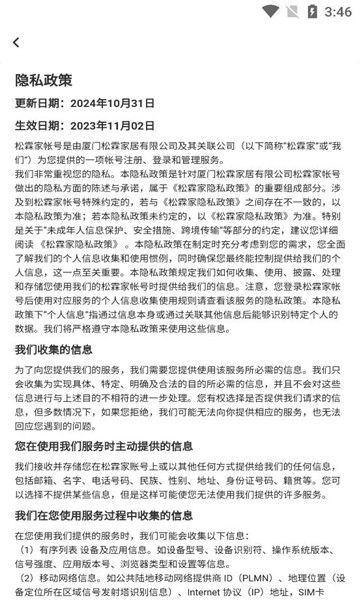 整家平台管理端app手机版图3