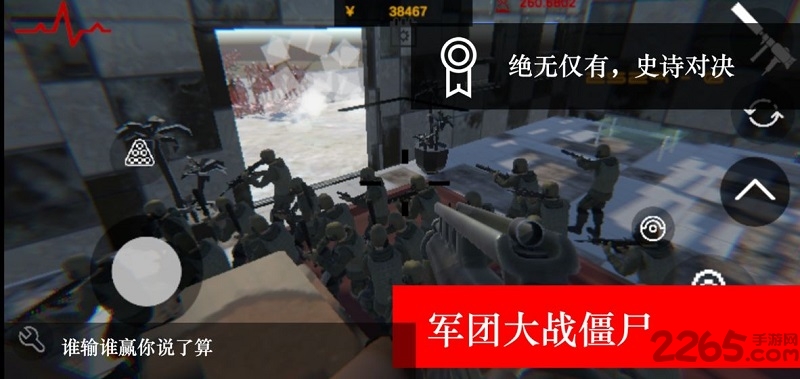 尸潮无尽挑战测试版图2