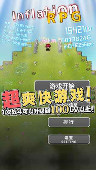 属性膨胀破解版最新版图1