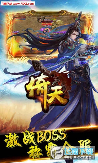 倚天神龙安卓版图2