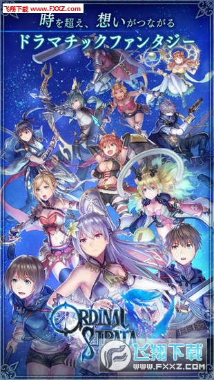 ORDINALSTRATA汉化版图1