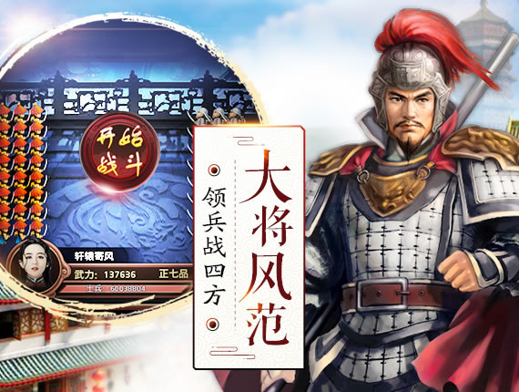 官居一品350手游图2