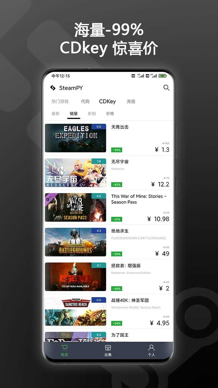 steampy官方版图3