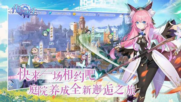 代号再生公测版图1