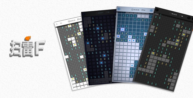 扫雷闯关游戏大全