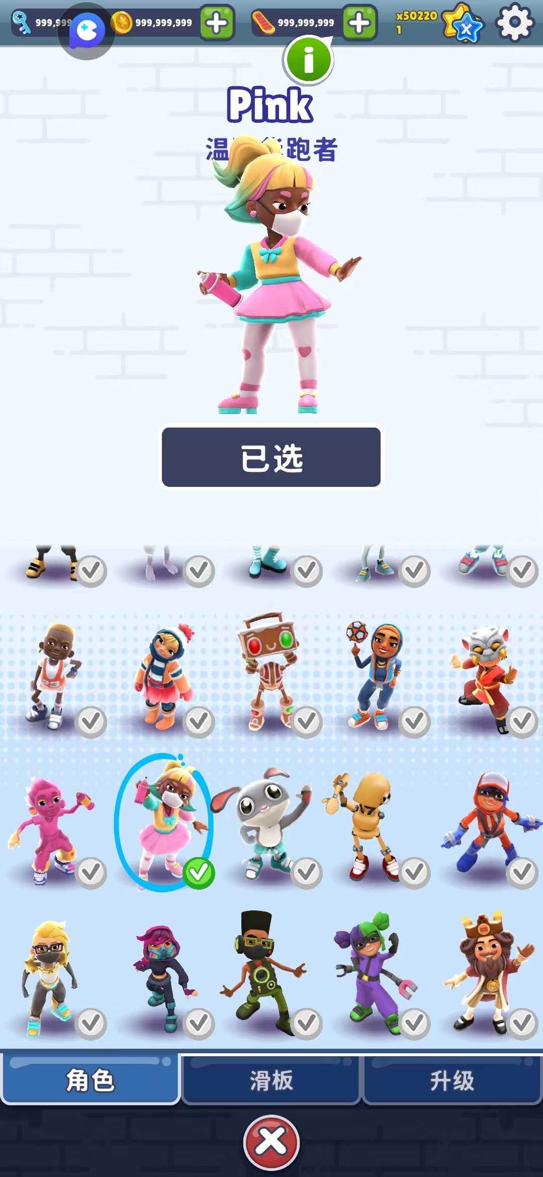 subwaysurf温哥华最新版图3