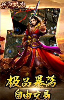 热血战龙BT官方版图2