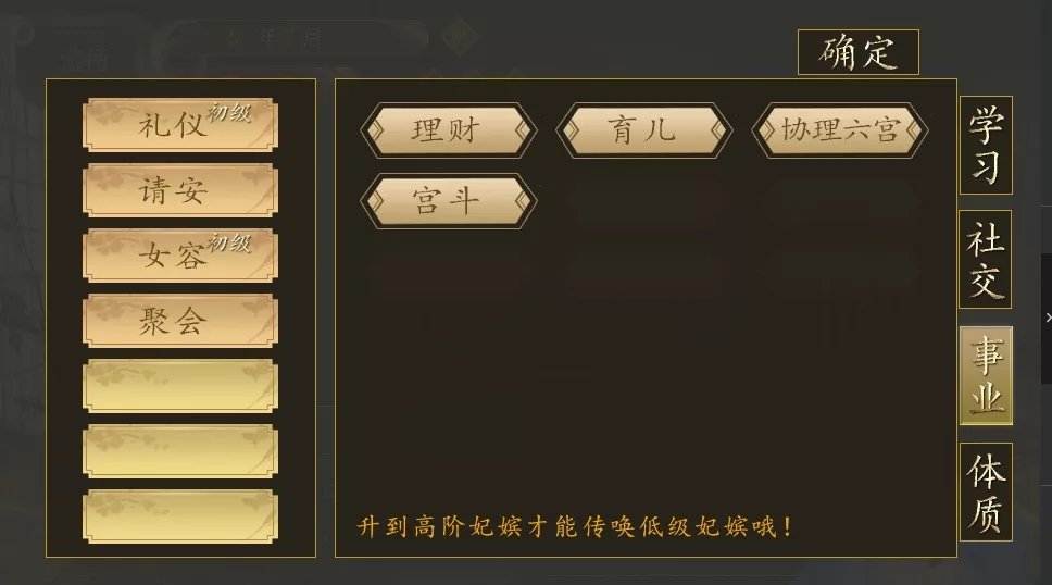 杀死那个皇帝最新版金手指图3