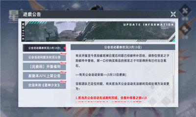 星神少女手游官网版图2