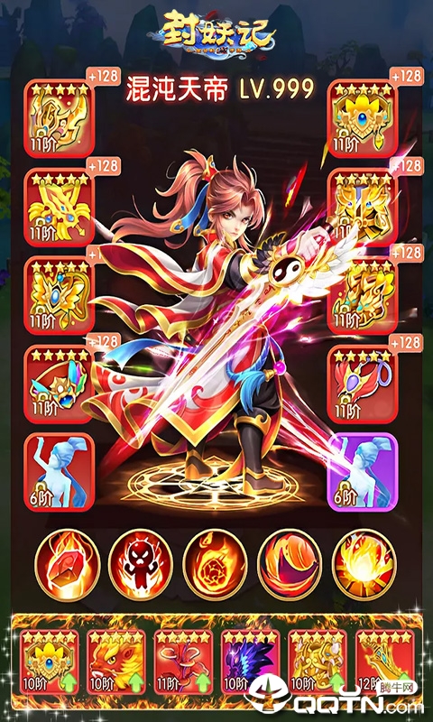 封妖记满V版图2