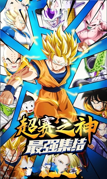 超赛之神图2
