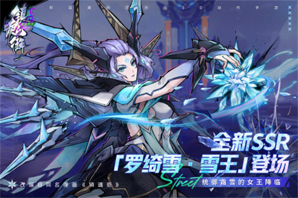 镇魂街天生为王破解版无限抽卡图3