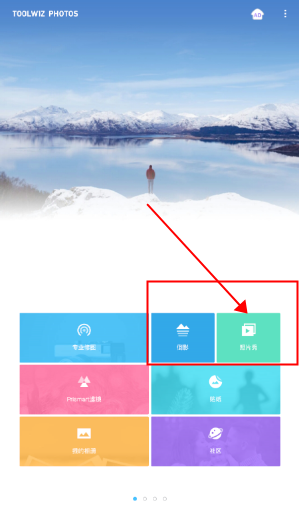 理想相册手机版