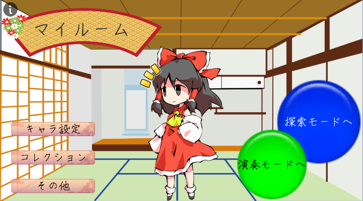 东方键盘游戏图1