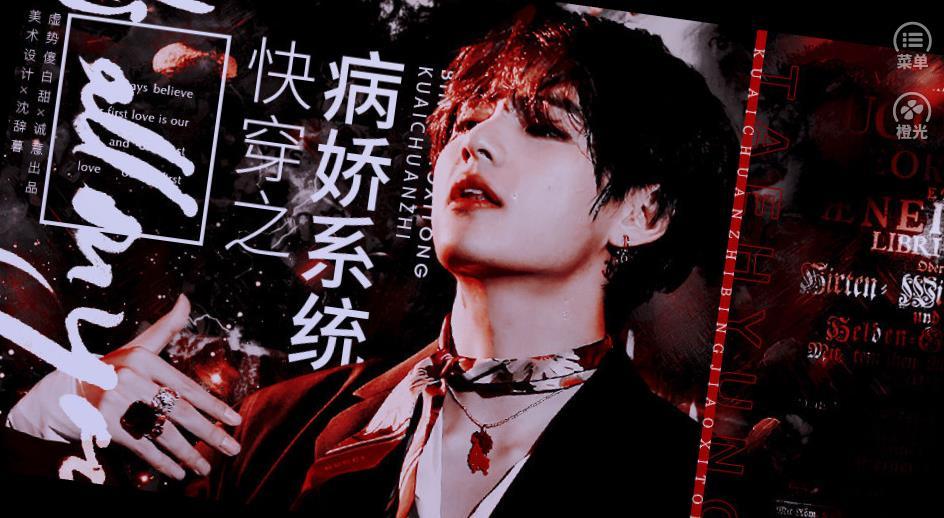 快穿病娇系统安卓版图2