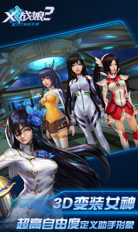 X战娘2BT变态版图2