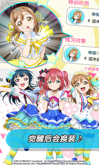 LoveLive!学园偶像祭手游图4