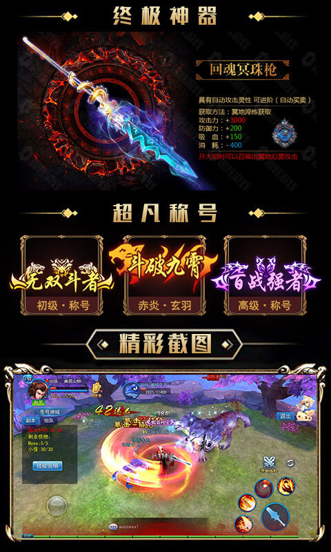 武动星耀版图4