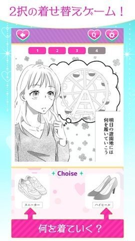 为心爱的她打扮图2