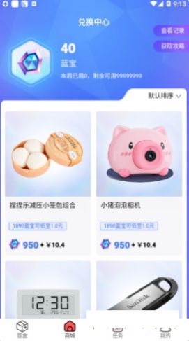 盒蛋盲盒购物app手机最新版图2