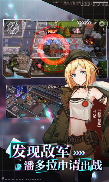 潘多拉的回响图2