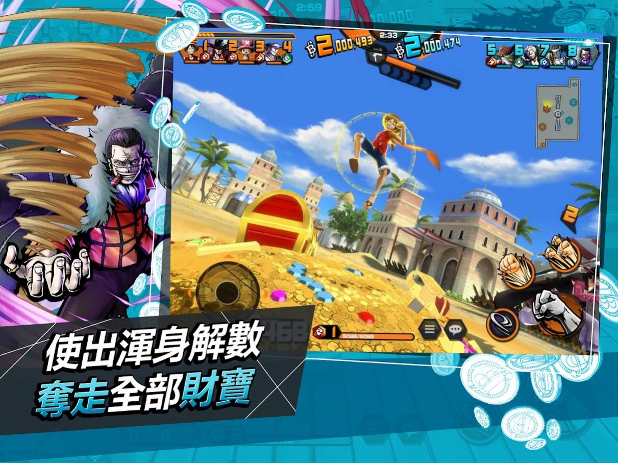 海贼王奥德赛手机版图1