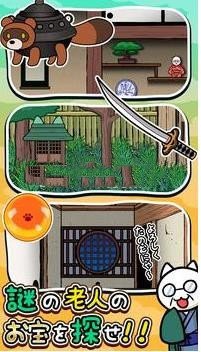 猫与秘密宝藏图1