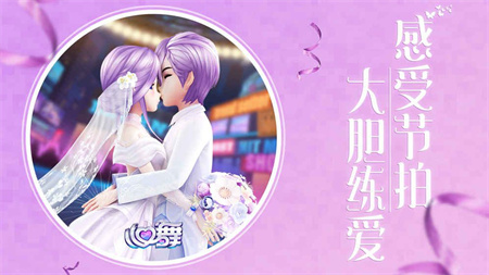 心舞vivo版本图2