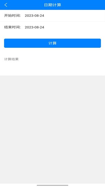 WIFI闪电狗app安卓版图2